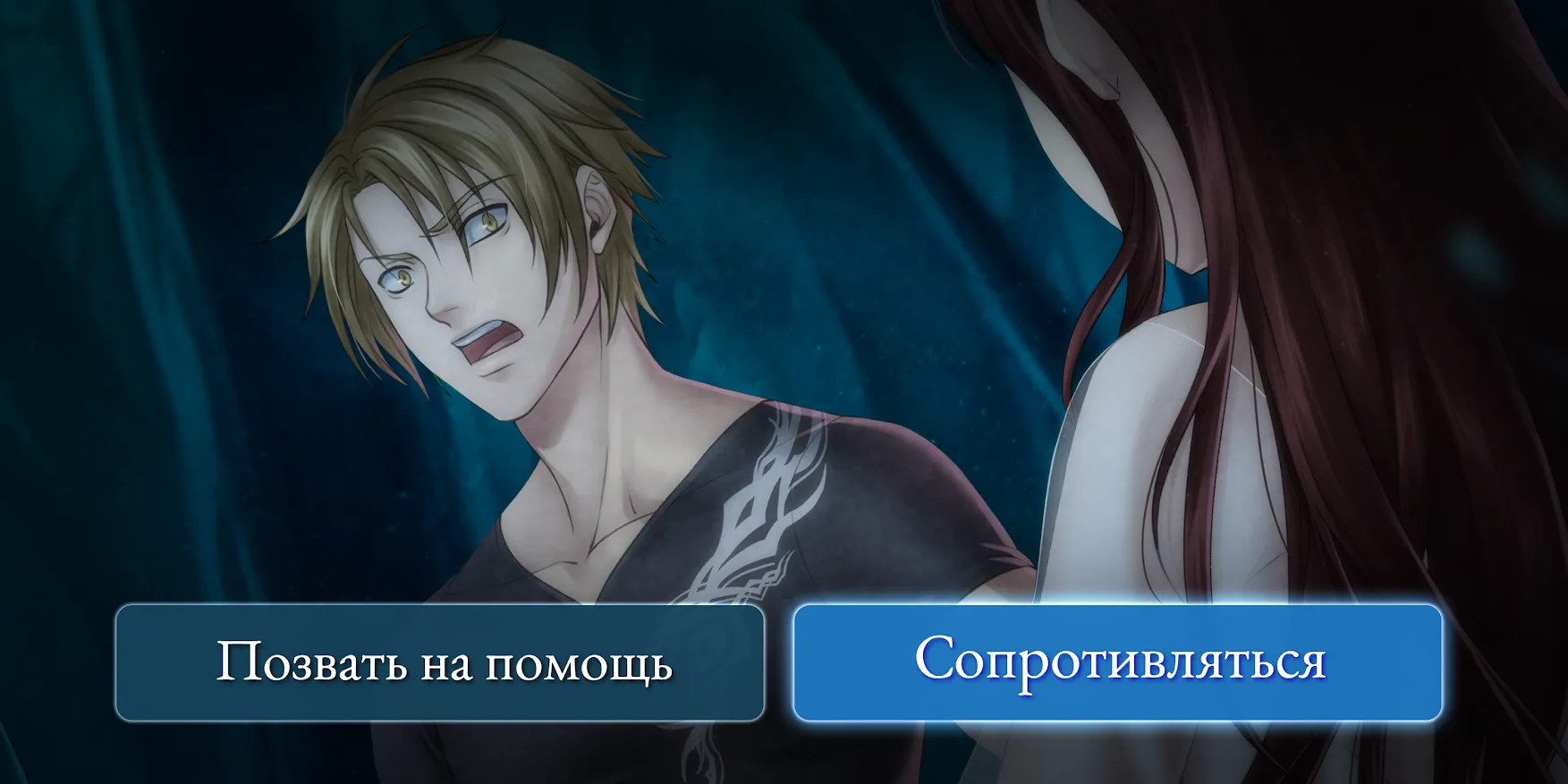 Moonlight Lovers: Иван Screenshot 1 Moonlight Lovers: Иван Screenshot 1