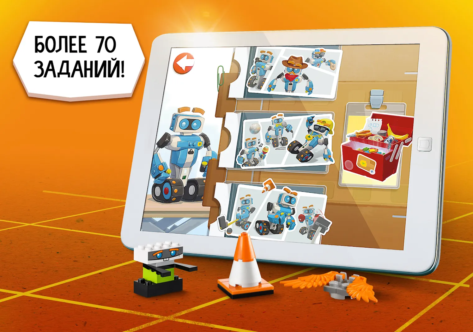 LEGO® Boost Screenshot 3 LEGO® Boost Screenshot 3