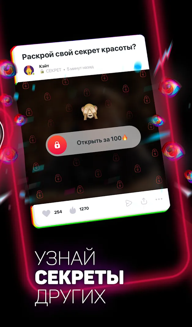ASKfm: Анонимные Вопросы, Чат Screenshot 2 ASKfm: Анонимные Вопросы, Чат Screenshot 2