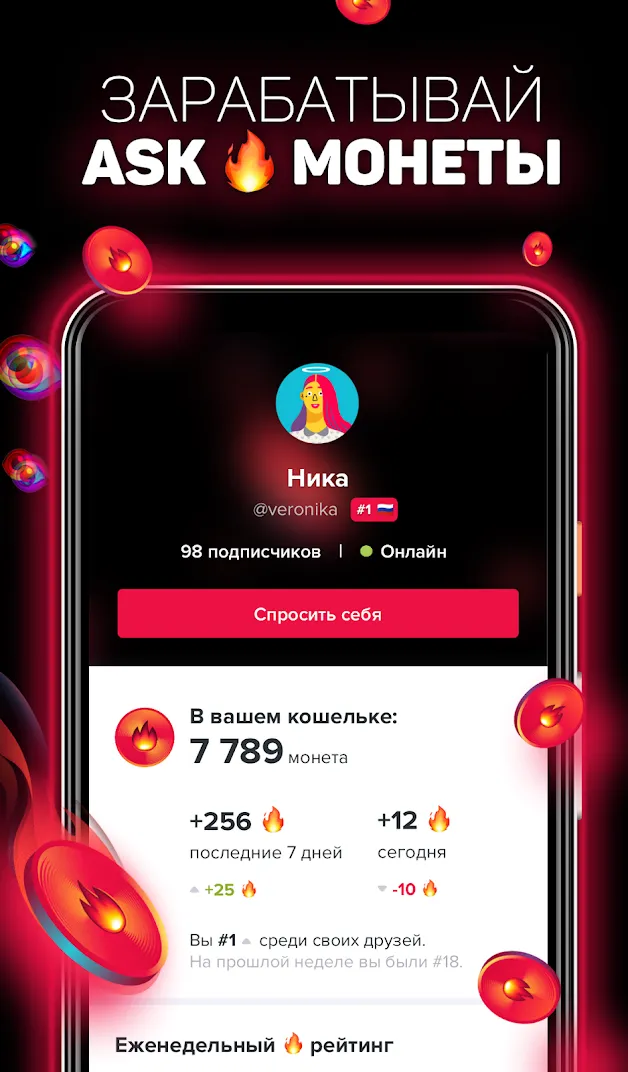 ASKfm: Анонимные Вопросы, Чат Screenshot 4 ASKfm: Анонимные Вопросы, Чат Screenshot 4