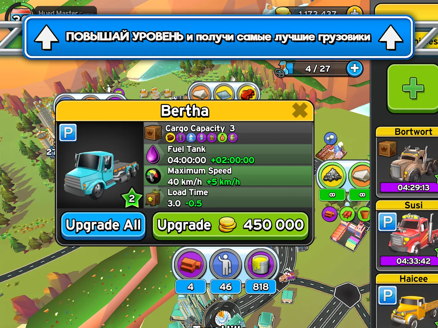 Transit King Tycoon [мод: много денег] Screenshot 4