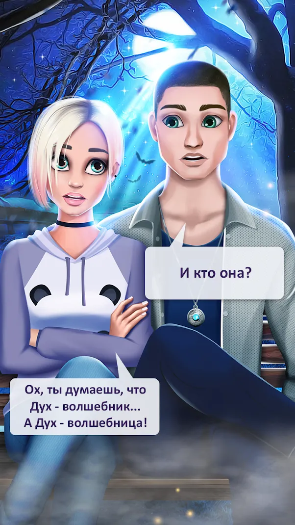 Игры про любовь Подростки Screenshot 4 Игры про любовь Подростки Screenshot 4