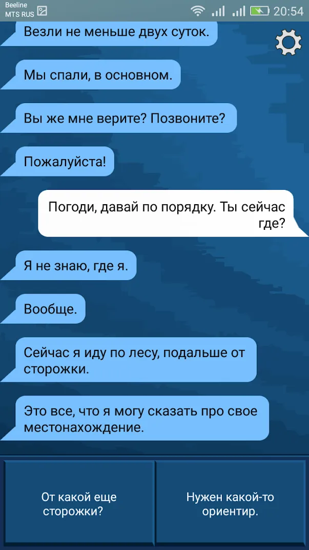 Тайга Screenshot 2 Тайга Screenshot 2