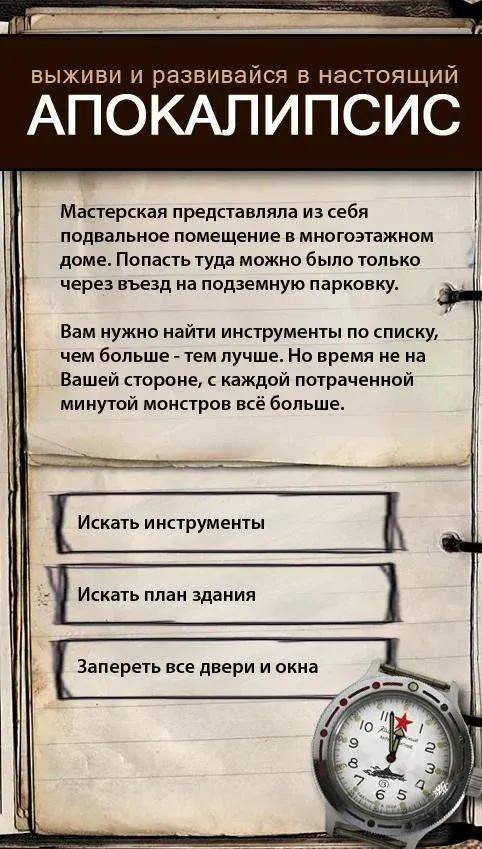 Текстовые Квесты: играй и пиши v6.5.0 APK Мод (Полная версия) Screenshot 2 Текстовые Квесты: играй и пиши v6.5.0 APK Мод (Полная версия) Screenshot 2