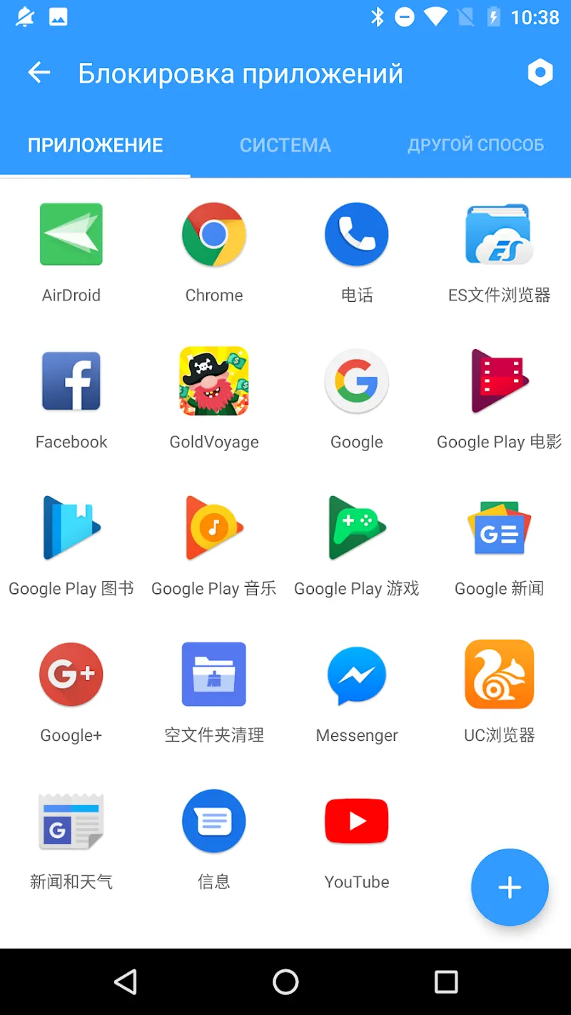 Smart AppLock (защита App) Screenshot 4 Smart AppLock (защита App) Screenshot 4