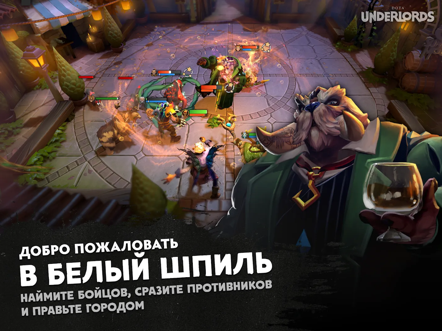 Dota Underlords Screenshot 1 Dota Underlords Screenshot 1