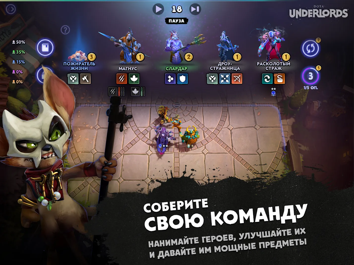 Dota Underlords Screenshot 2 Dota Underlords Screenshot 2