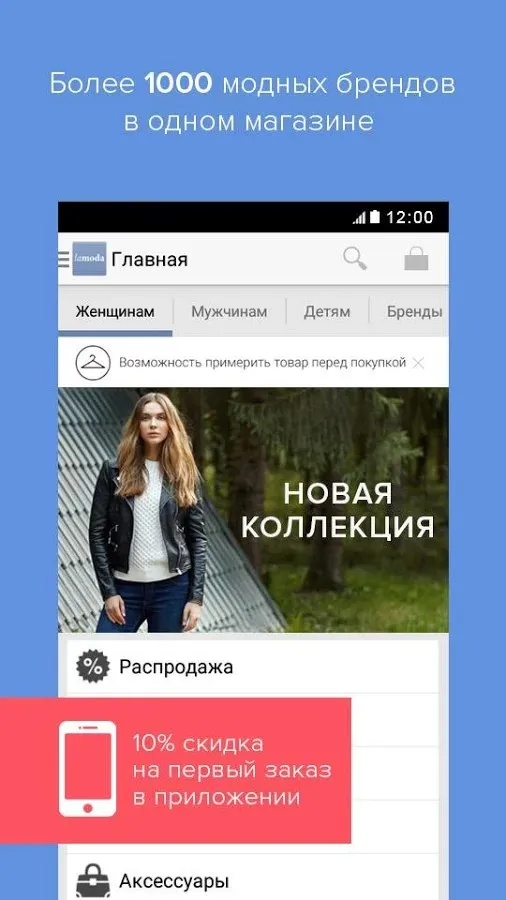 Lamoda: мода, красота, дом Screenshot 1 Lamoda: мода, красота, дом Screenshot 1