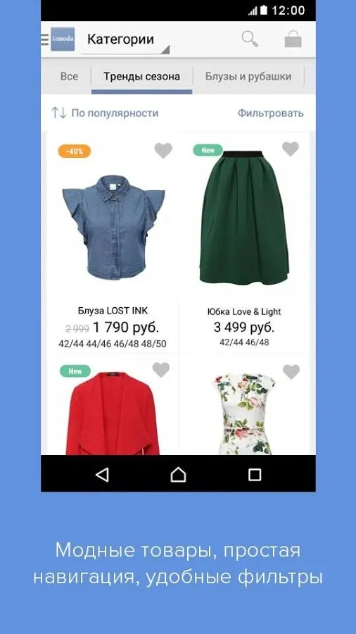 Lamoda: мода, красота, дом Screenshot 2 Lamoda: мода, красота, дом Screenshot 2