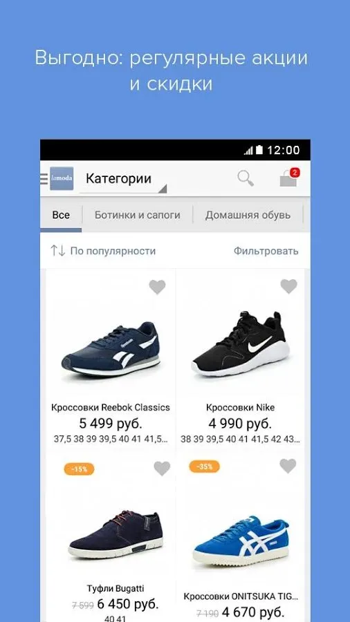 Lamoda: мода, красота, дом Screenshot 3 Lamoda: мода, красота, дом Screenshot 3