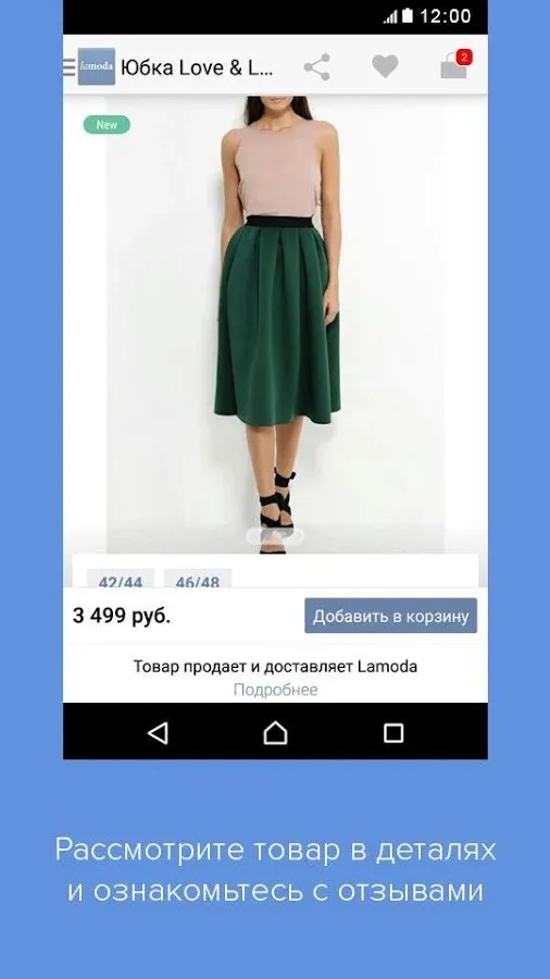 Lamoda: мода, красота, дом Screenshot 4 Lamoda: мода, красота, дом Screenshot 4