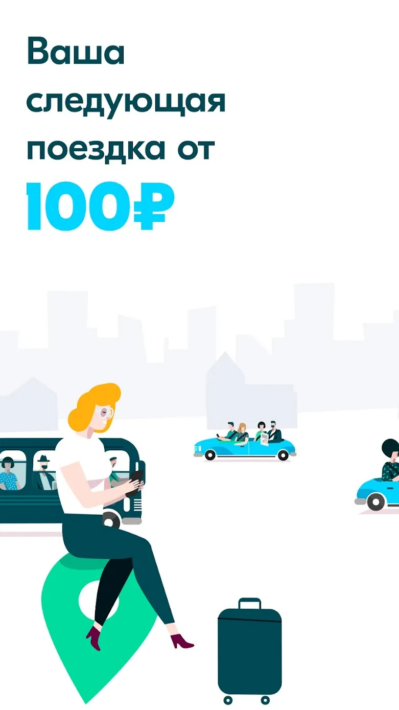 BlaBlaCar: карпулинг и автобус Screenshot 1 BlaBlaCar: карпулинг и автобус Screenshot 1