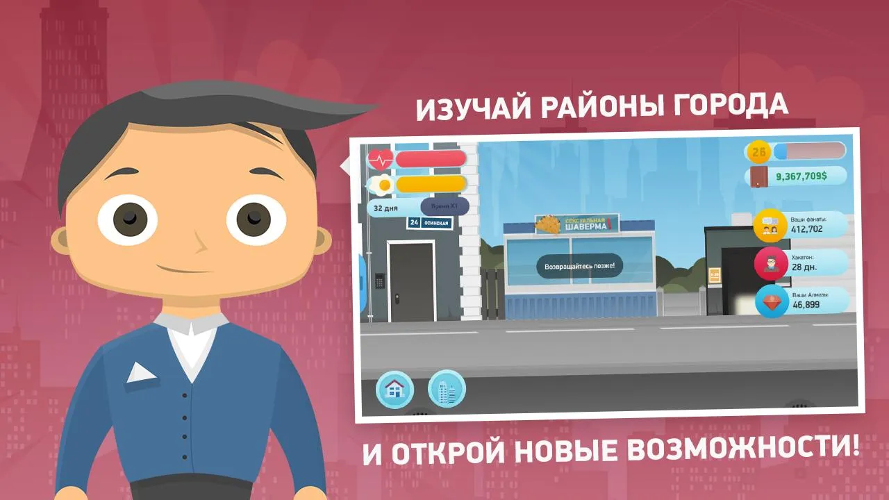 Симулятор фрилансера: Злой гик [мод: много денег] Screenshot 4