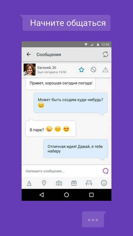 Мамба - знакомства и общение Screenshot 4 Мамба - знакомства и общение Screenshot 4