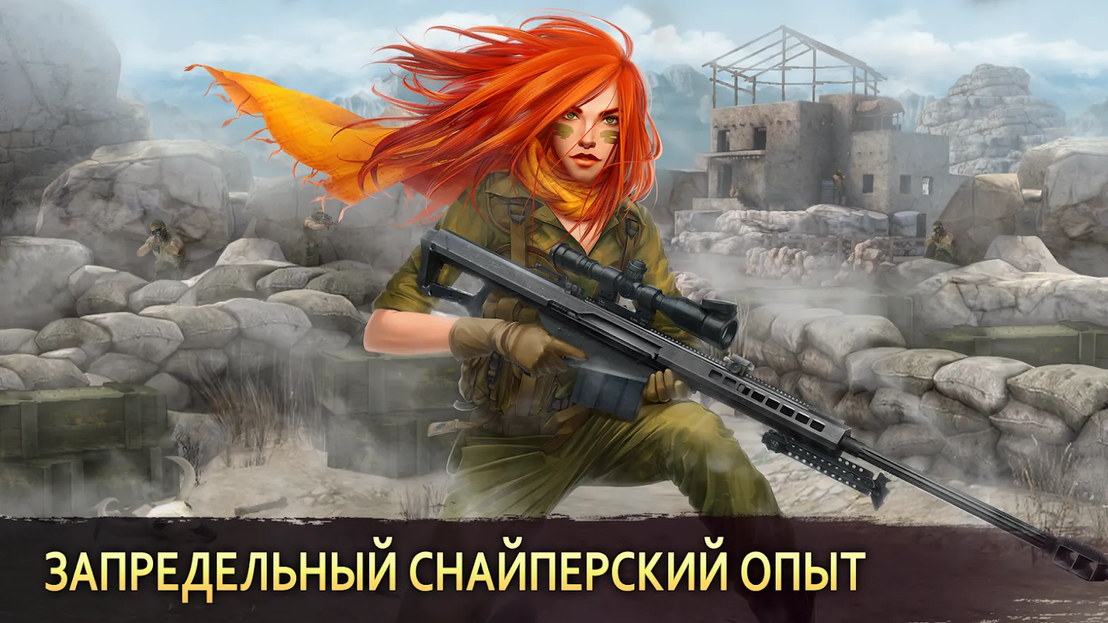 Снайпер Арена: 3Д онлайн шутер [мод: много патронов] Screenshot 4