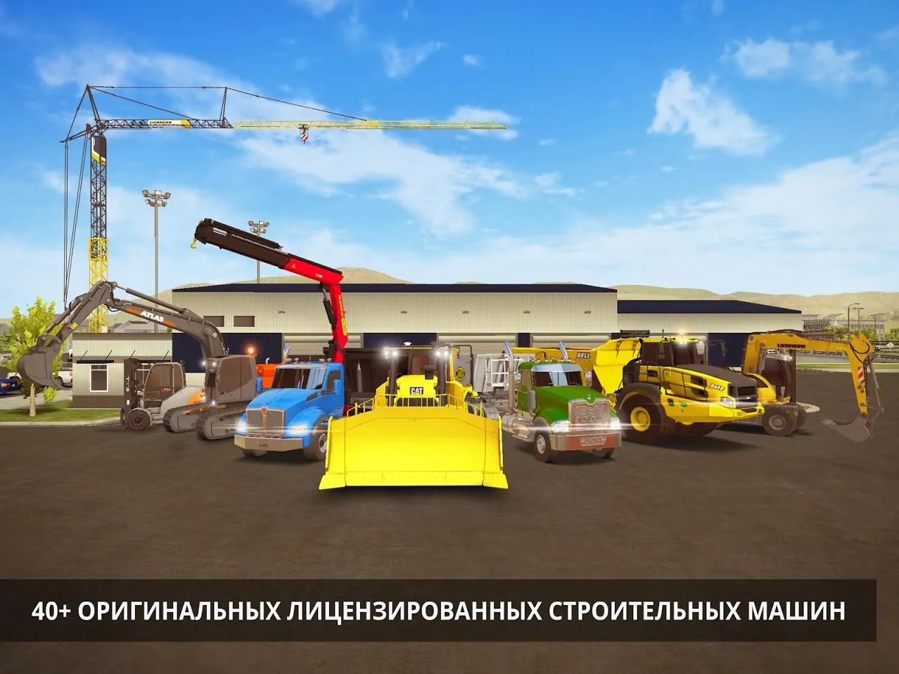 Construction Simulator 2 [мод: много денег] Screenshot 4