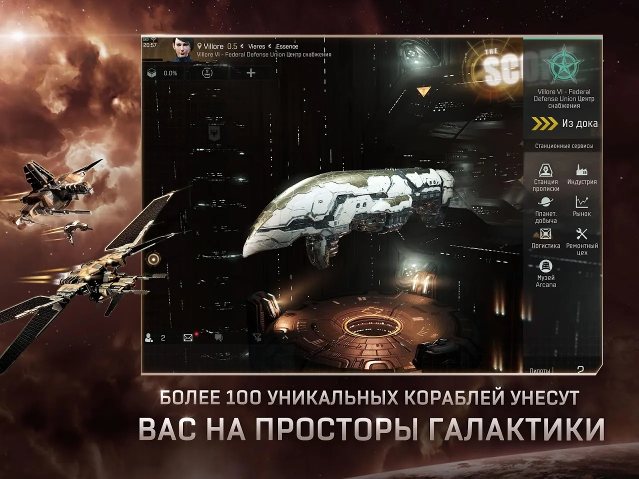 EVE Echoes Screenshot 2 EVE Echoes Screenshot 2