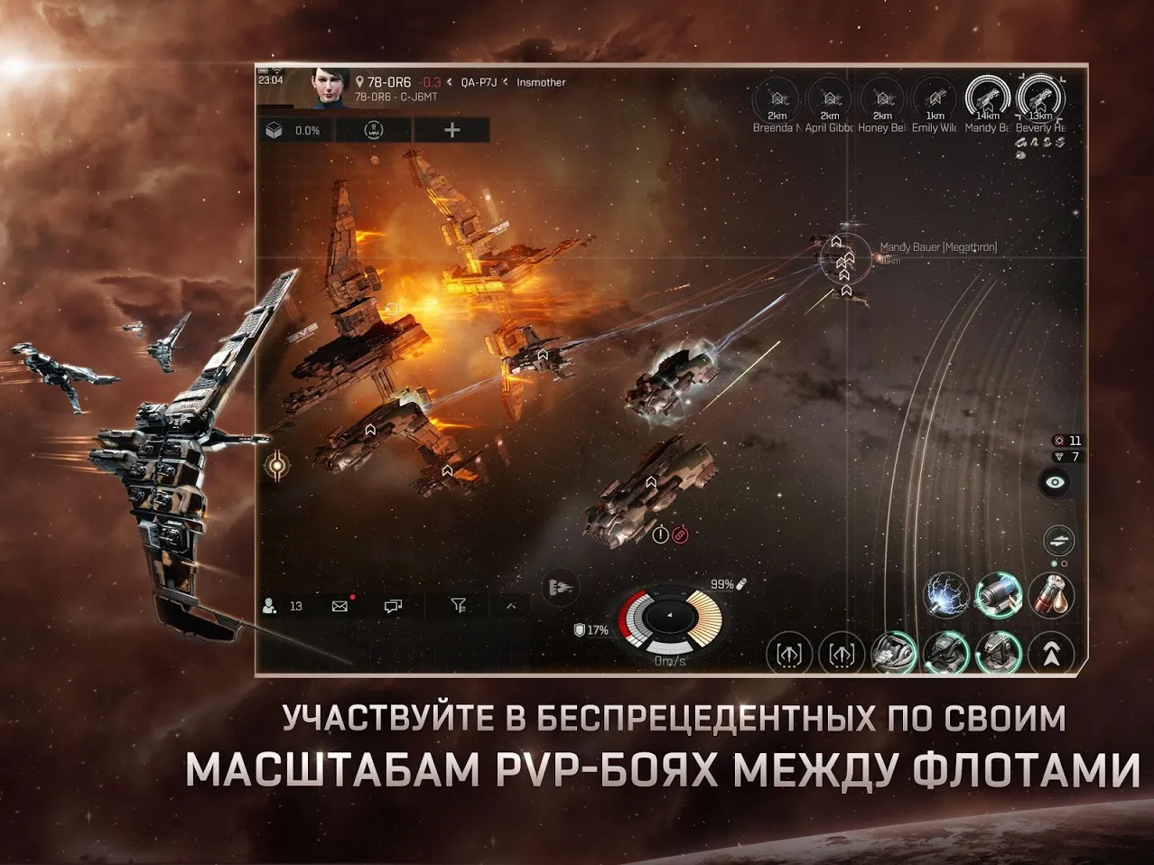 EVE Echoes Screenshot 3 EVE Echoes Screenshot 3