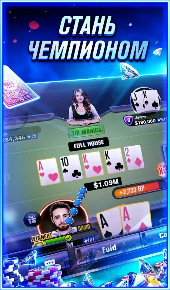 World Series of Poker – Покер Техасский Холдем Screenshot 1 World Series of Poker – Покер Техасский Холдем Screenshot 1