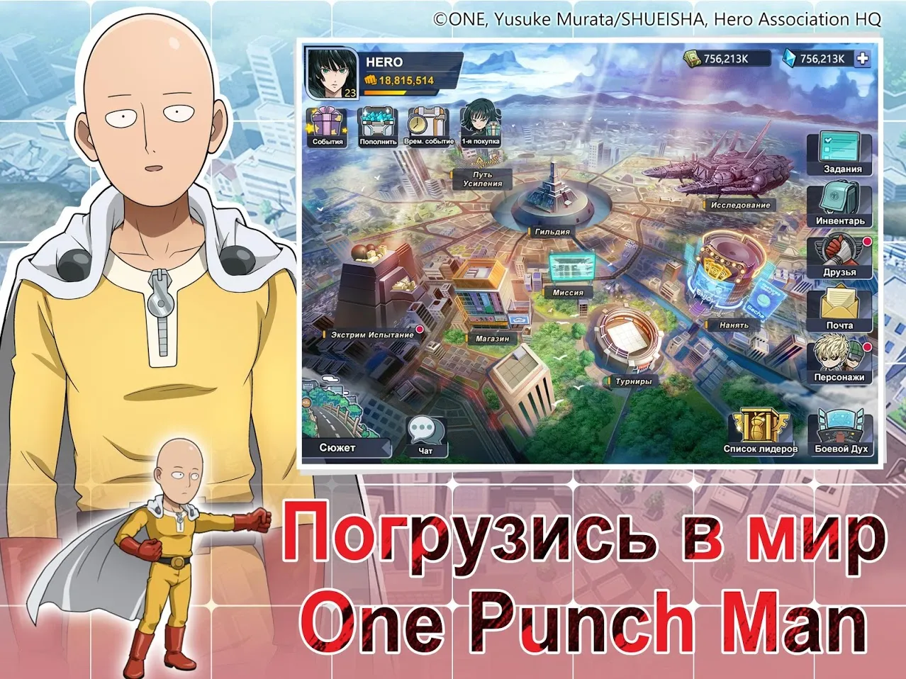 One-Punch Man:Road to Hero 2.0 Screenshot 2 One-Punch Man:Road to Hero 2.0 Screenshot 2
