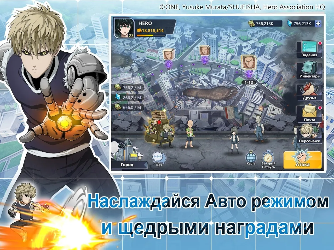 One-Punch Man:Road to Hero 2.0 Screenshot 3 One-Punch Man:Road to Hero 2.0 Screenshot 3