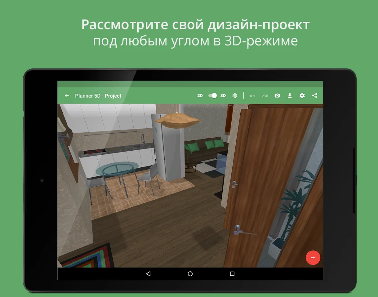 Planner 5D - дизайн интерьера [мод: всё открыто] Screenshot 2