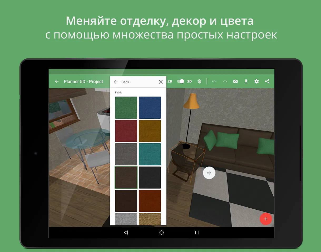 Planner 5D - дизайн интерьера [мод: всё открыто] Screenshot 4