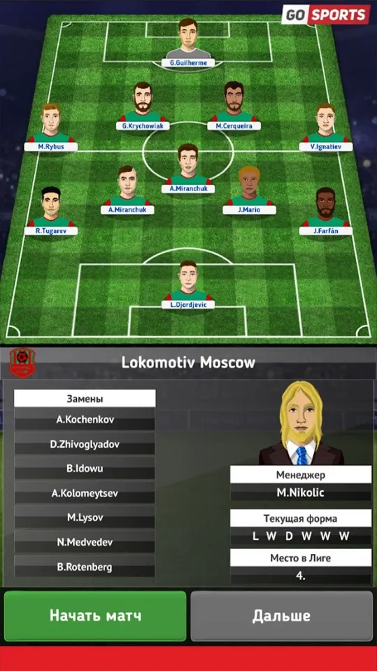 Club Soccer Director 2021 – Футбольный менеджмент [мод: бесплатные покупки] Screenshot 4
