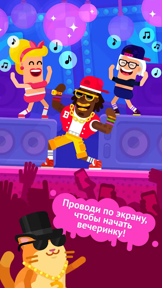 Partymasters – весёлый кликер [мод: бесплатные покупки] Screenshot 5