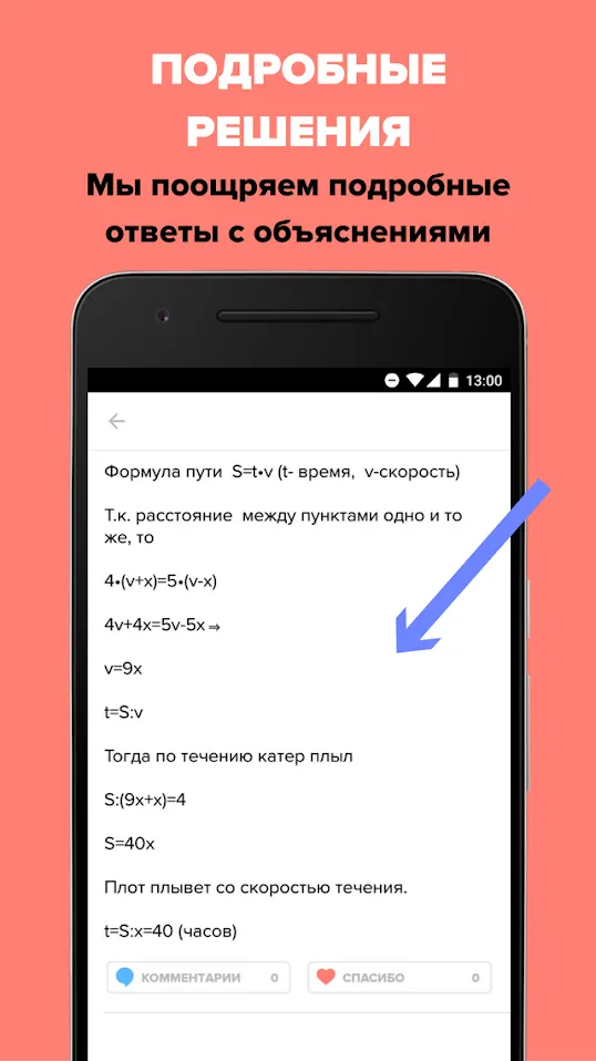 Brainly (Znanija.com, Знания) Screenshot 3