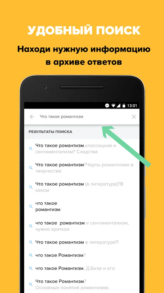 Brainly (Znanija.com, Знания) Screenshot 4