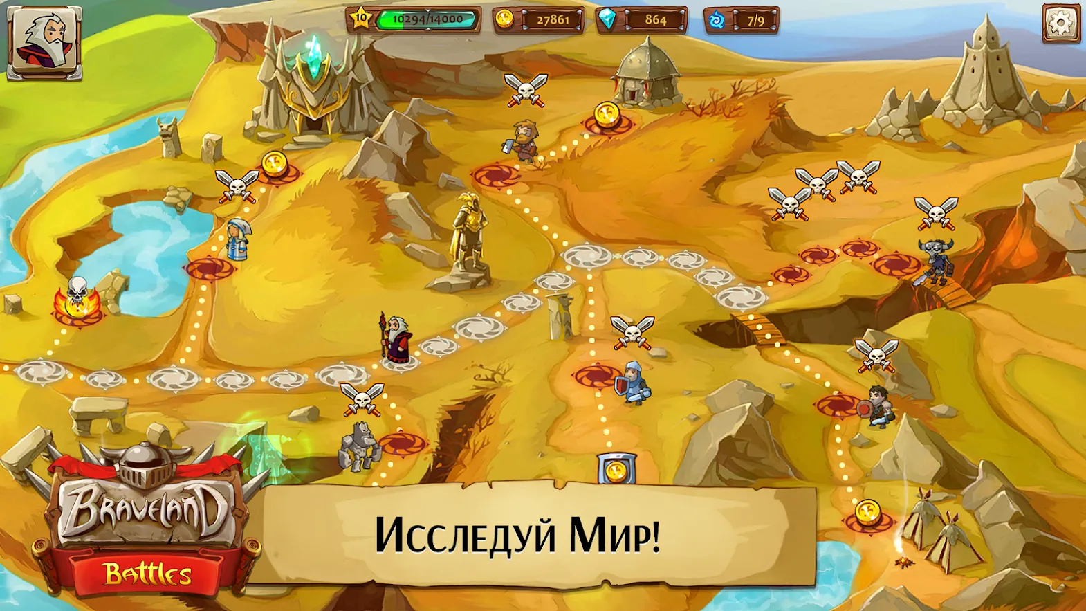 Храброземье: Герои Магии [мод: много денег] Screenshot 5