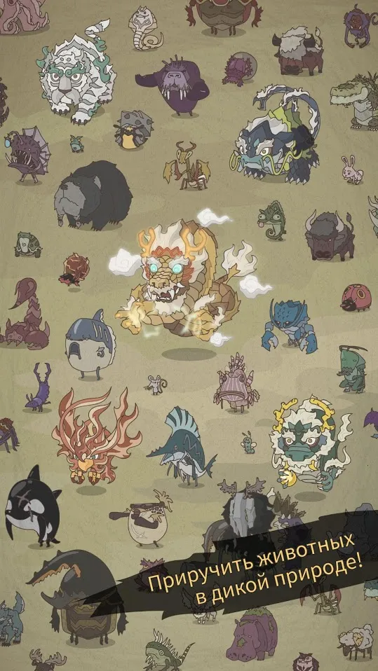Wild Tamer [мод: меню] Screenshot 3