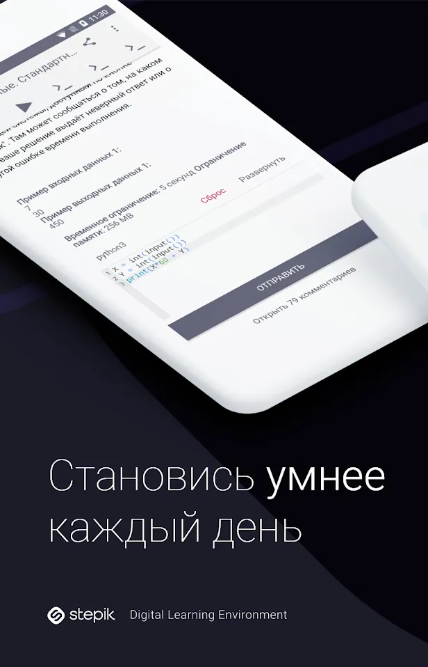 Stepik: лучшие онлайн курсы Screenshot 1