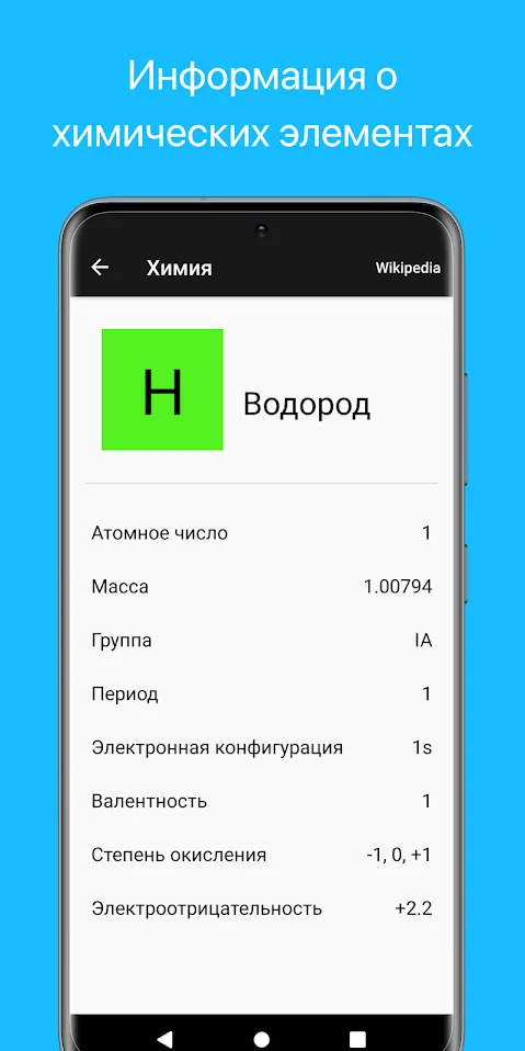 Химия Screenshot 3 Химия Screenshot 3
