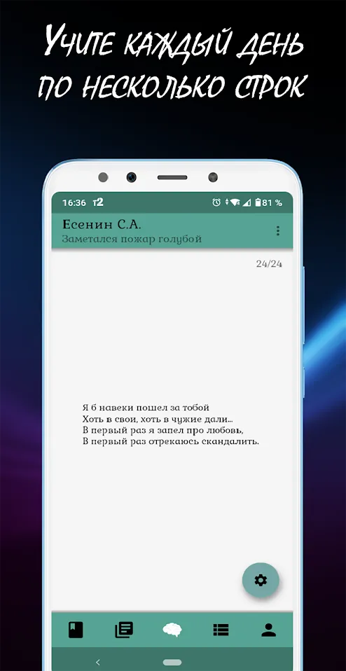 Феноменальная память – развитие мозга и памяти Screenshot 3 Феноменальная память – развитие мозга и памяти Screenshot 3