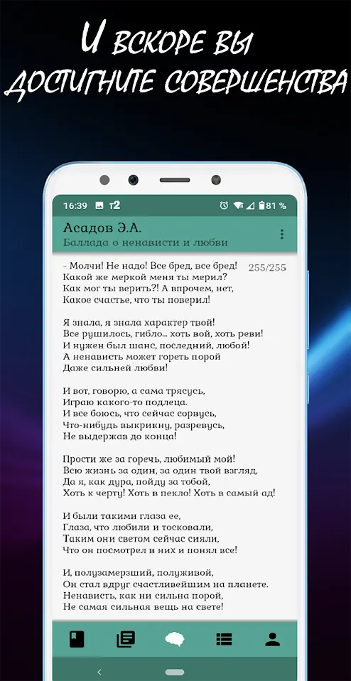Феноменальная память – развитие мозга и памяти Screenshot 4 Феноменальная память – развитие мозга и памяти Screenshot 4