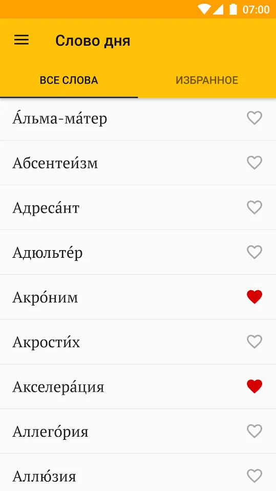 Слово дня Screenshot 2 Слово дня Screenshot 2