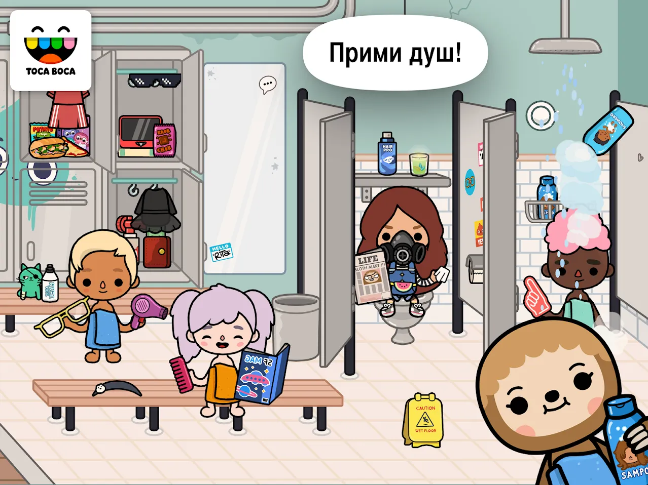 Toca Life: After School [мод: полная версия] Screenshot 2