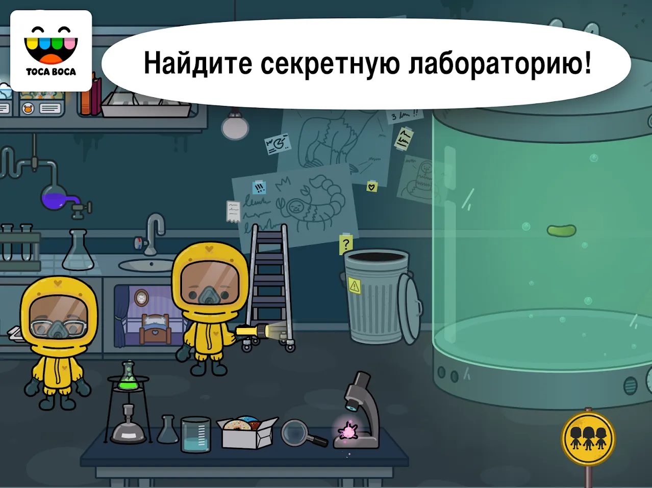 Toca Life: Hospital [мод: полная версия] Screenshot 4