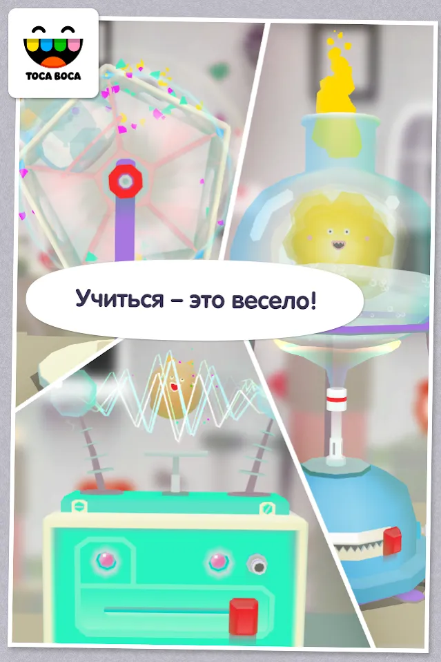 Toca Lab: Elements [мод: полная версия] Screenshot 5