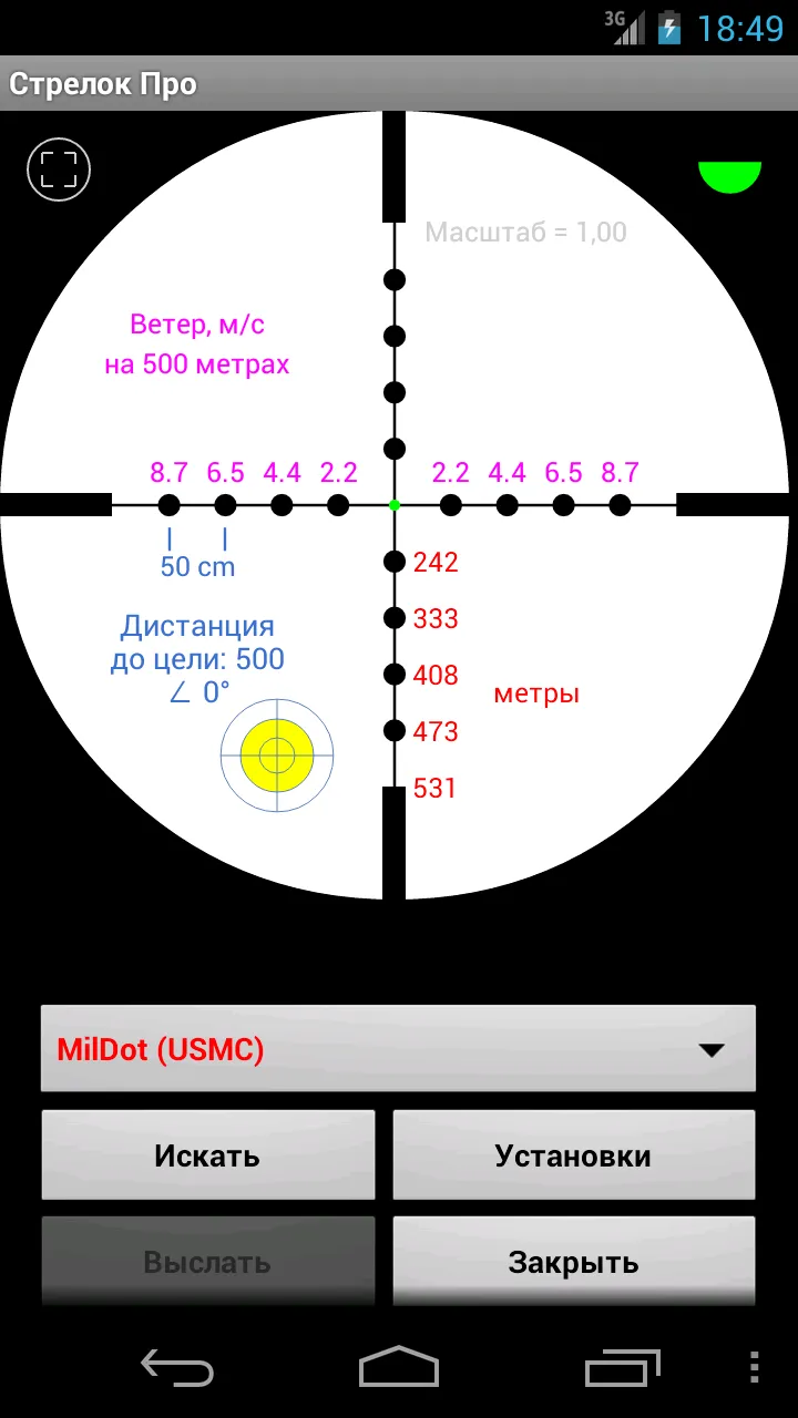 Стрелок Про v8.2.1 APK Мод (Всё открыто) Screenshot 2 Стрелок Про v8.2.1 APK Мод (Всё открыто) Screenshot 2