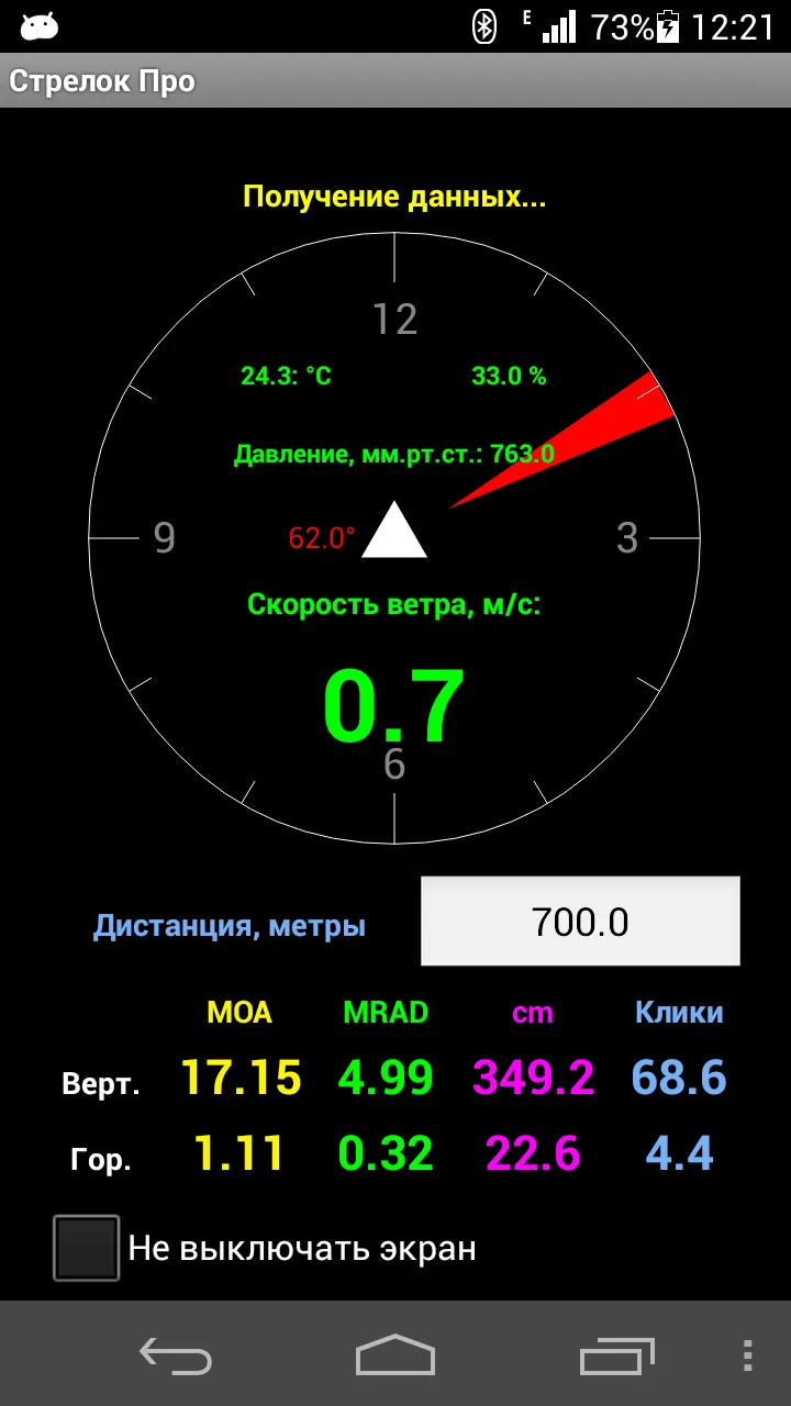 Стрелок Про v8.2.1 APK Мод (Всё открыто) Screenshot 4 Стрелок Про v8.2.1 APK Мод (Всё открыто) Screenshot 4