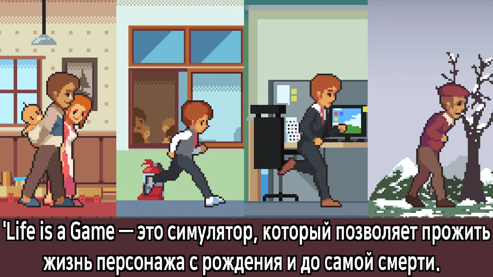 Life is a Game [мод: много денег] Screenshot 3