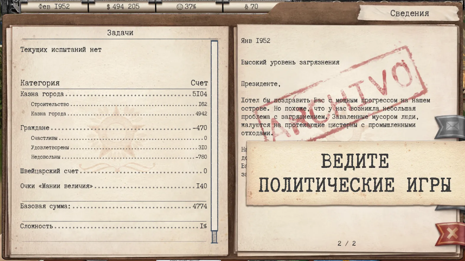 Tropico [мод: полная версия] Screenshot 3