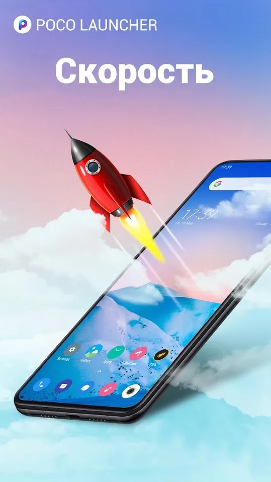 POCO Launcher 2.0 Screenshot 1 POCO Launcher 2.0 Screenshot 1