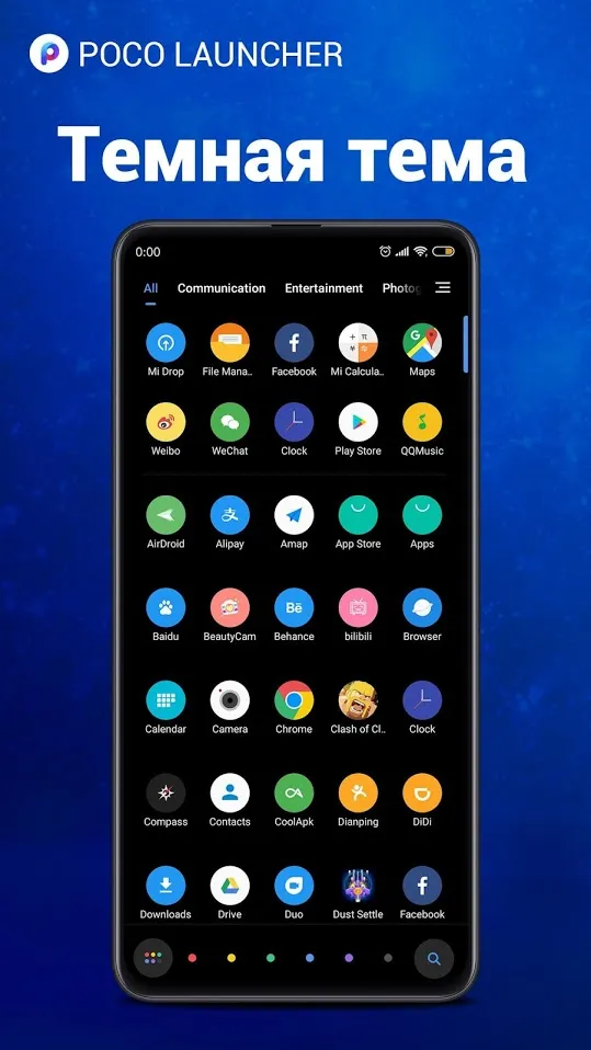POCO Launcher 2.0 Screenshot 2 POCO Launcher 2.0 Screenshot 2