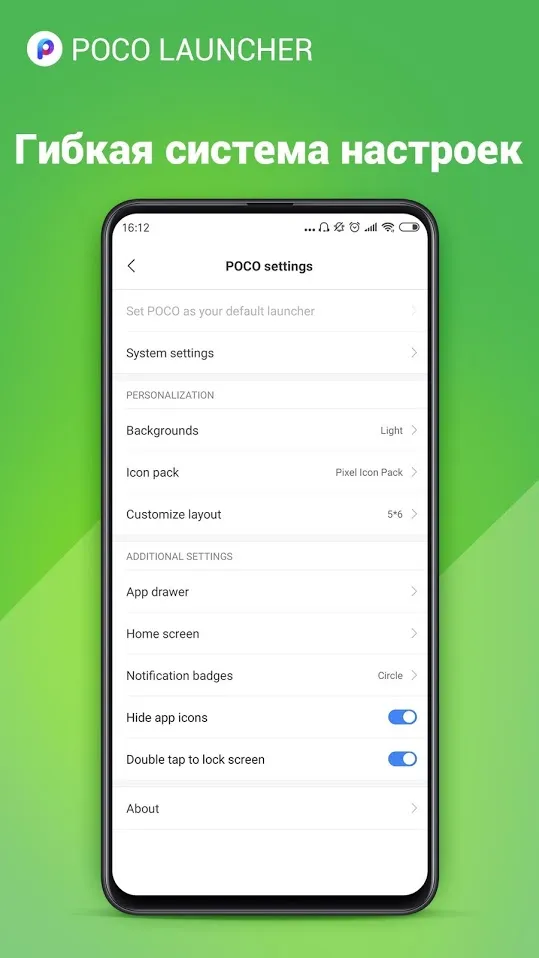 POCO Launcher 2.0 Screenshot 4 POCO Launcher 2.0 Screenshot 4