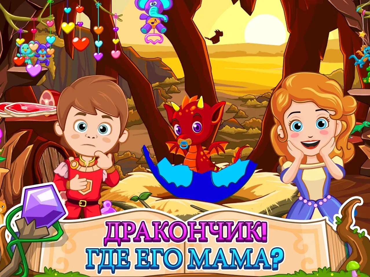 My Little Princess : Волшебница [мод: полная версия] Screenshot 4