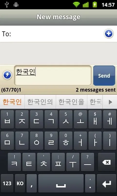 Smart Keyboard Pro Screenshot 3 Smart Keyboard Pro Screenshot 3